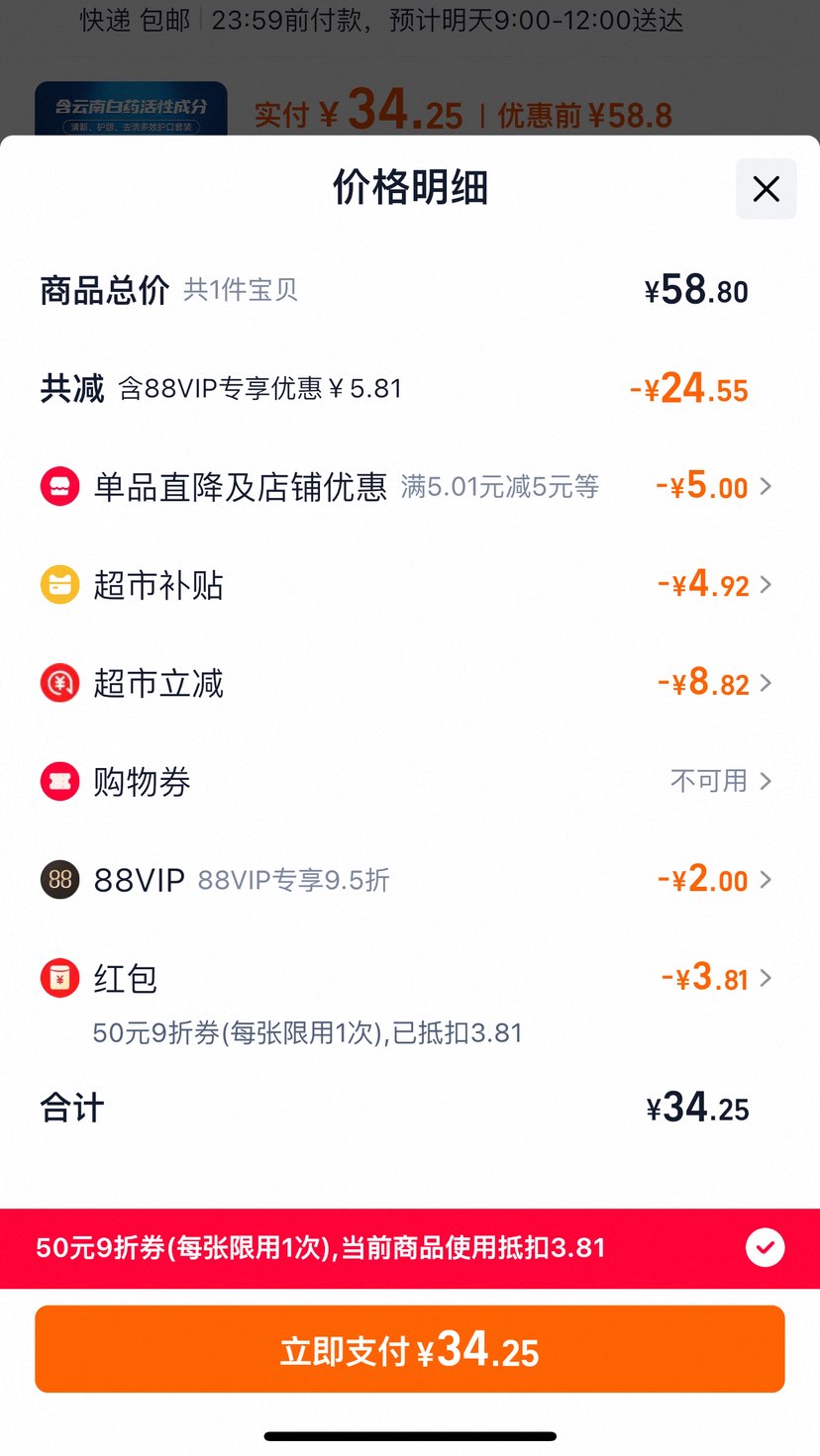 88VIPϰҩ Чͥװ435gŻ֤