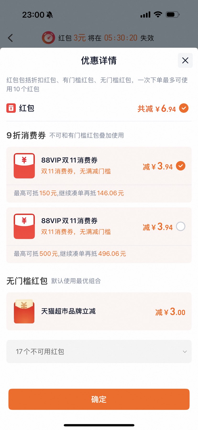 �ٽ��ۡ�88VIP:��Ωŵ ÿ�ձ���ϵ�� Ӥ�׶�ϴ����ԡ¶ 354ml ѹ��װ�Ż�֤��