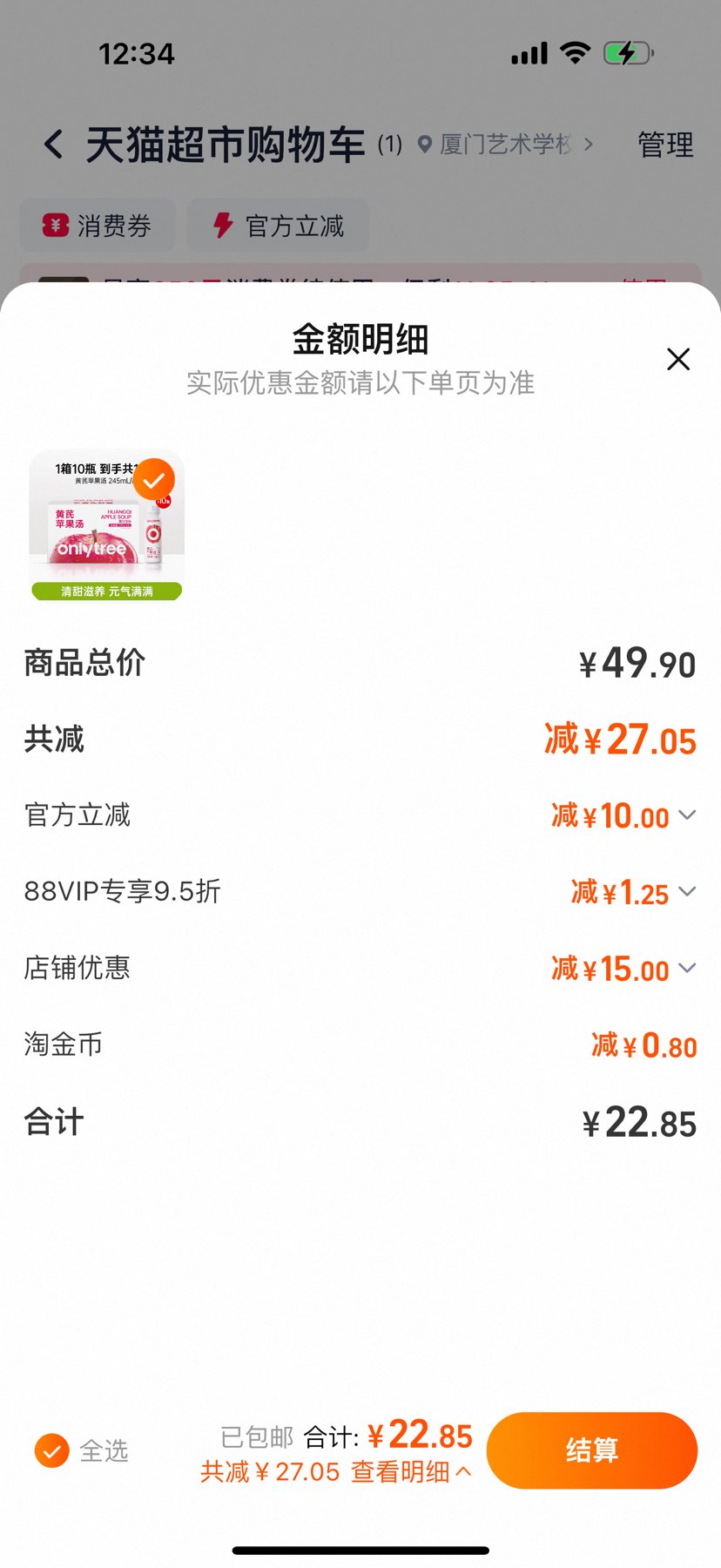 88VIPonlytree ƻNFC֭245ml*10ƿŻ֤