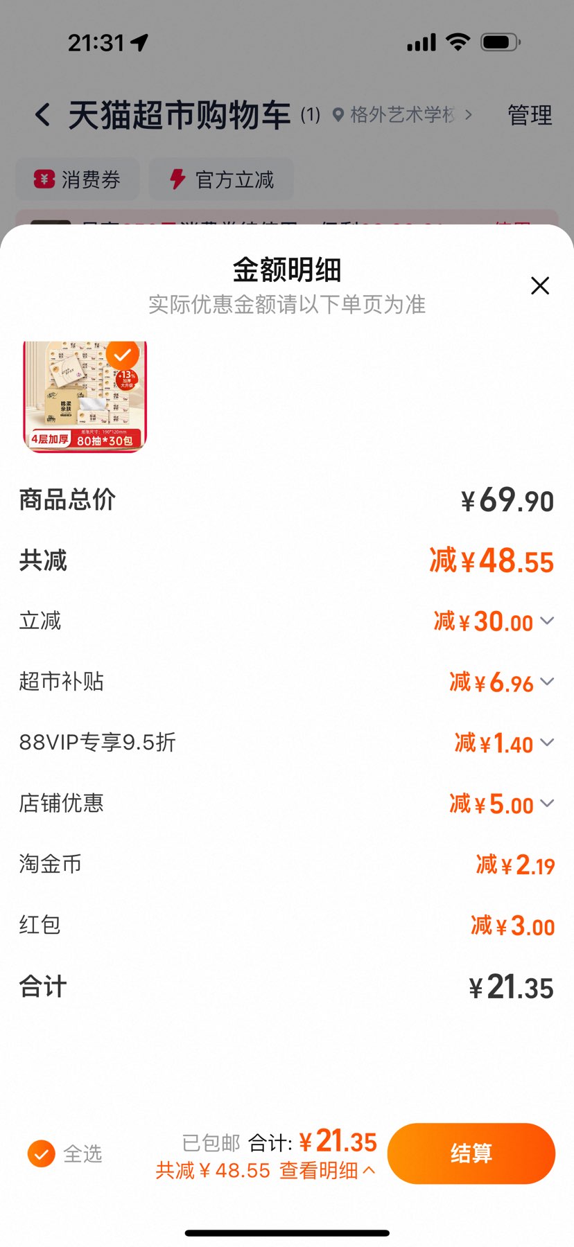 ٽۡ88VIP:Breeze  ԭľƷֽ48030Ż֤