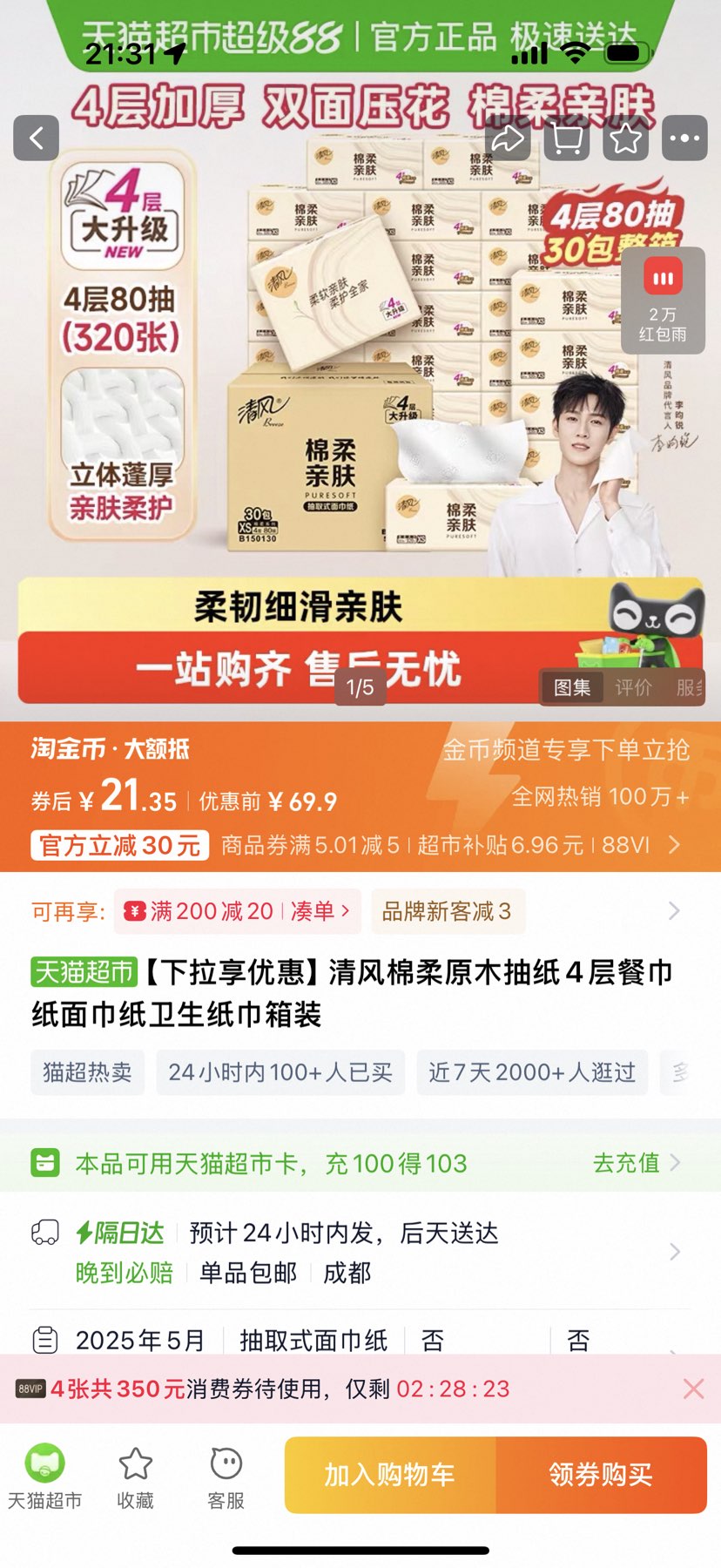 ٽۡ88VIP:Breeze  ԭľƷֽ48030Ż֤