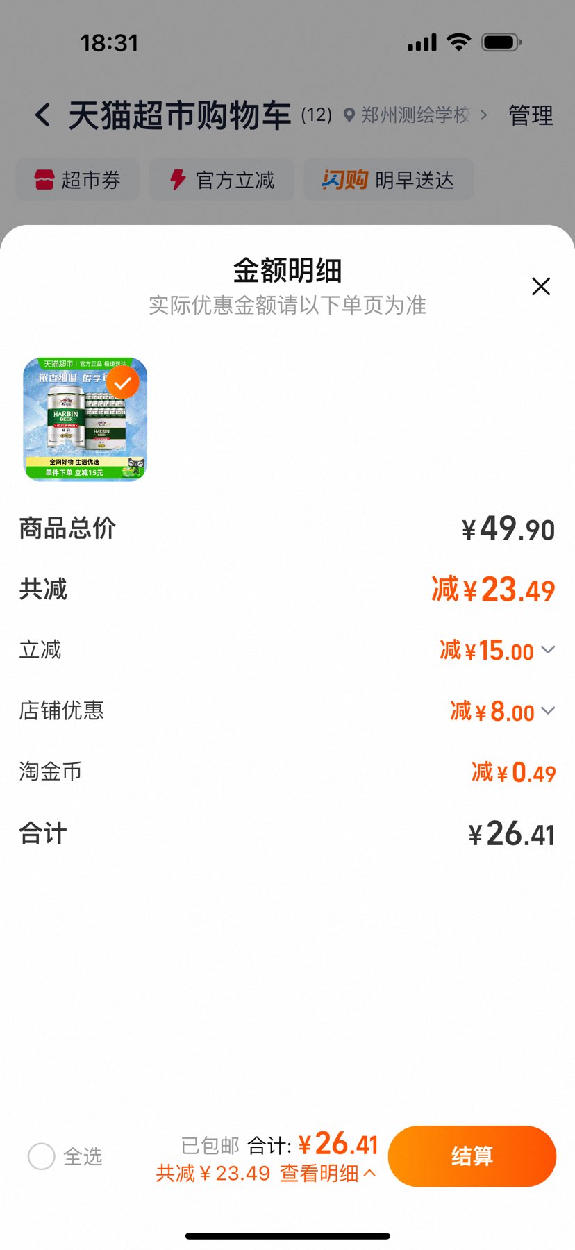 88VIP:ơ ơˬ9 330ml*24Ż֤