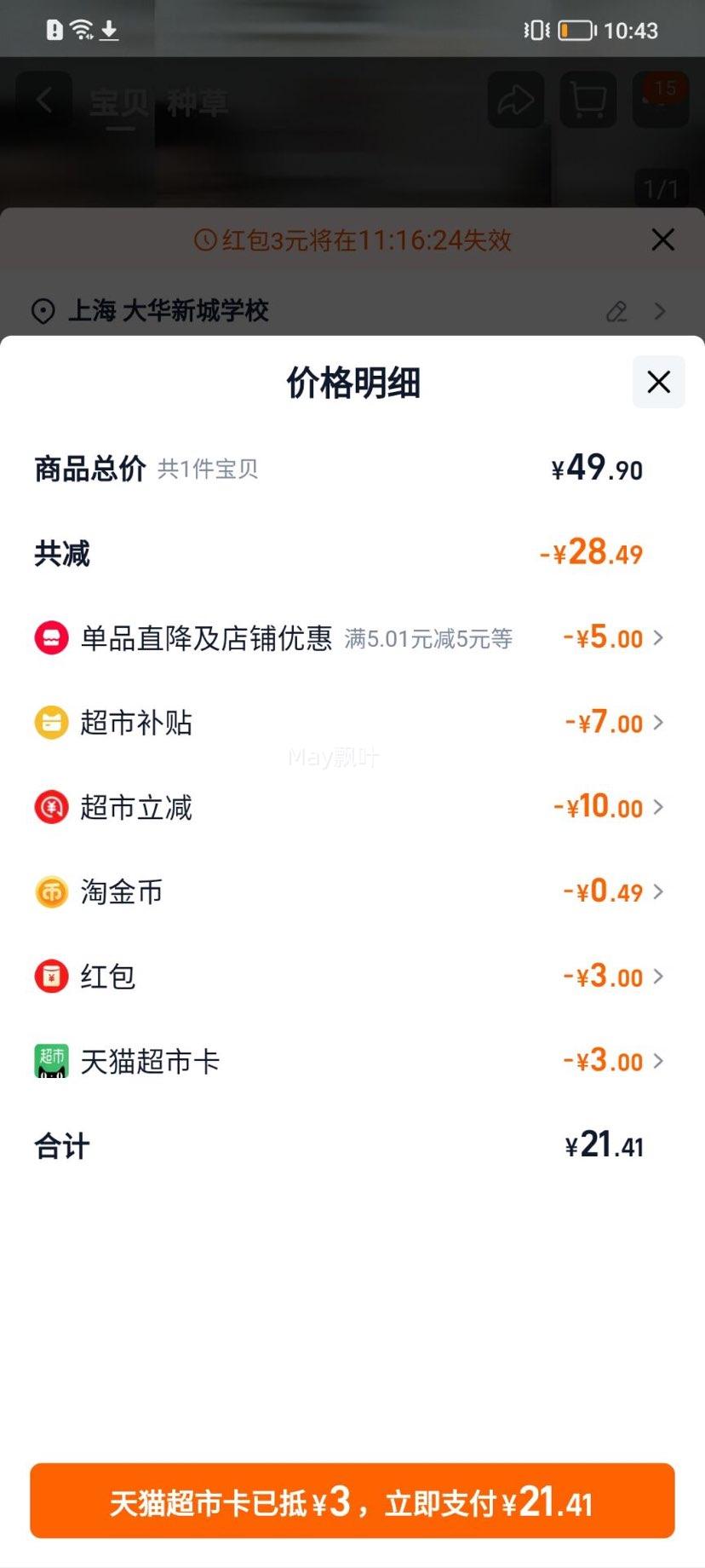 88VIP��Crest �ѽ�ʿ ȫ��7Ч�Ű�����600g�Ż�֤��