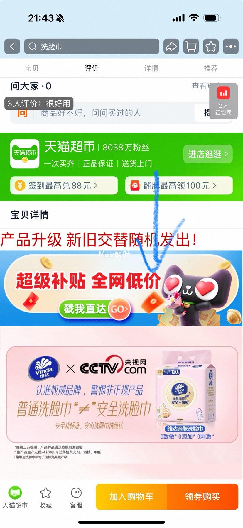 88VIP��Crest �ѽ�ʿ ȫ��7Ч�Ű�����600g�Ż�֤��