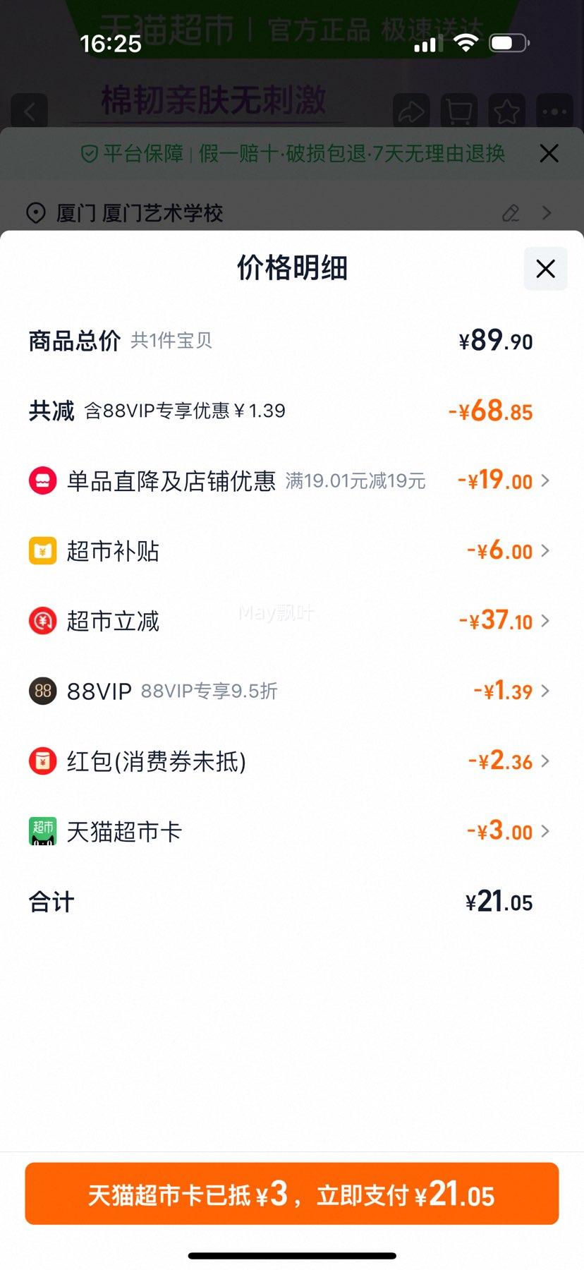 콵88VIPVinda ά оֽ110427Ż֤