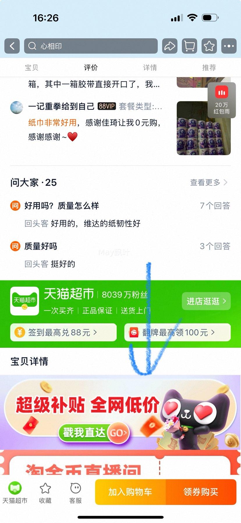 콵88VIPVinda ά оֽ110427Ż֤