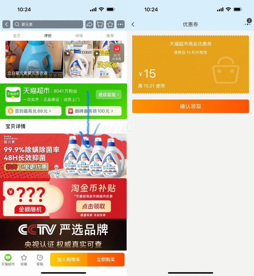 콵88VIP: ӤԪ ӤϴҺ 2L*4ƿ Ż֤