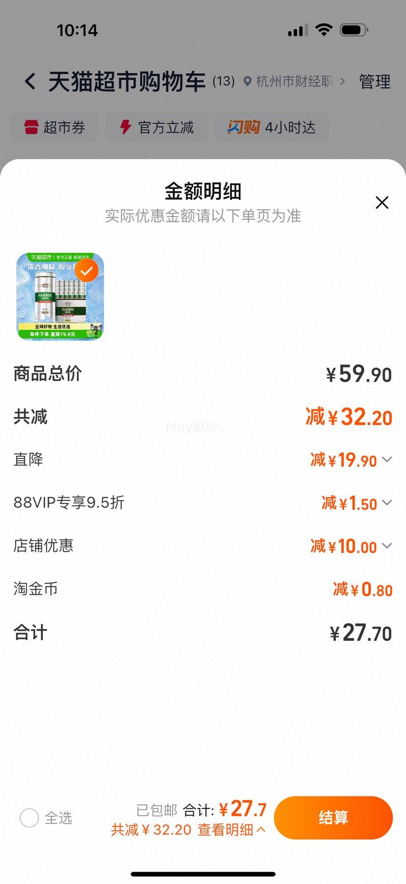 88VIPơ ơˬ9 500ml*18 װŻ֤