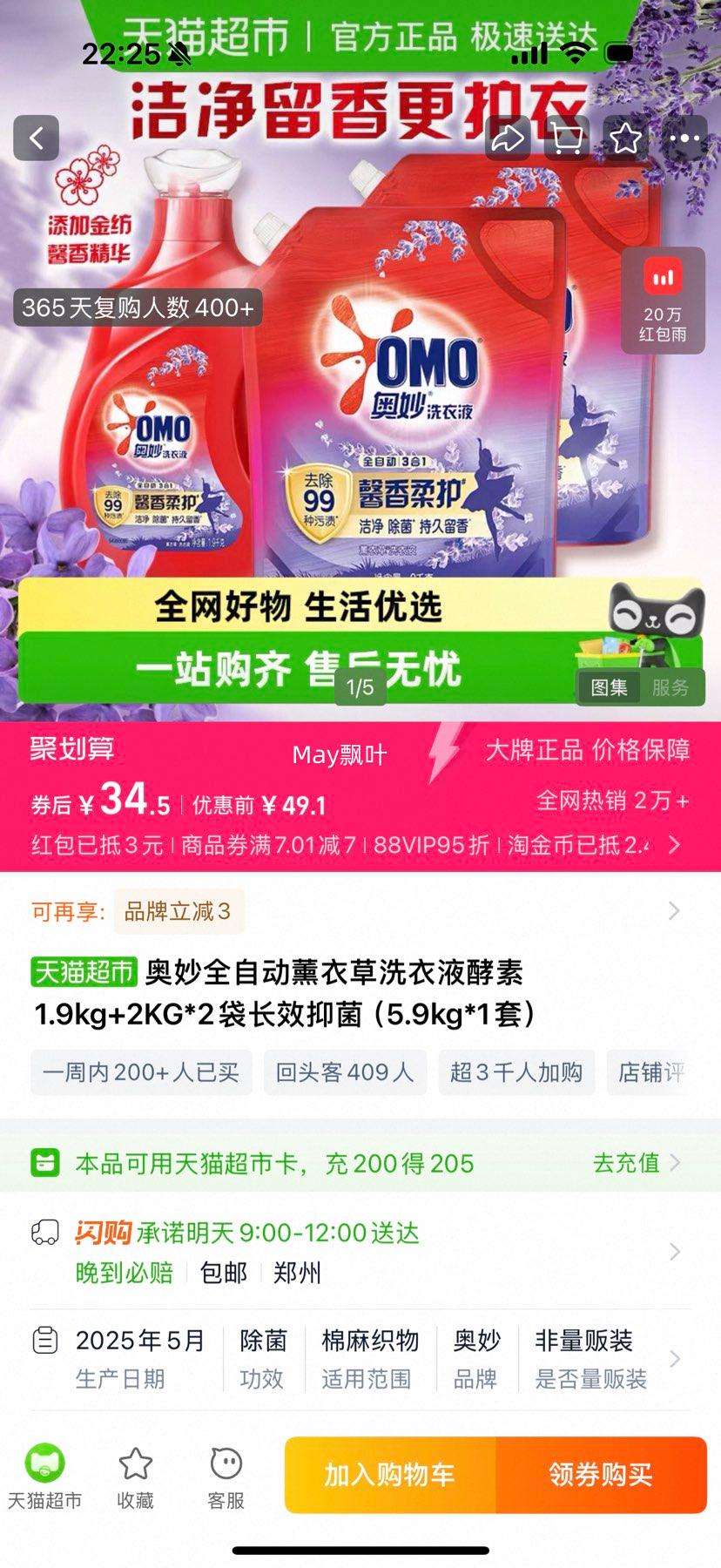 ٽۡ88VIP: ȫԶ޹²ϴҺ 1.9kg+2KG*2 Ч־ 5.9kg*1Ż֤