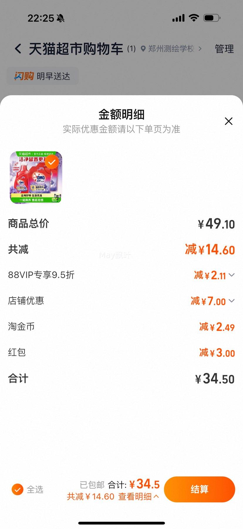 ٽۡ88VIP: ȫԶ޹²ϴҺ 1.9kg+2KG*2 Ч־ 5.9kg*1Ż֤