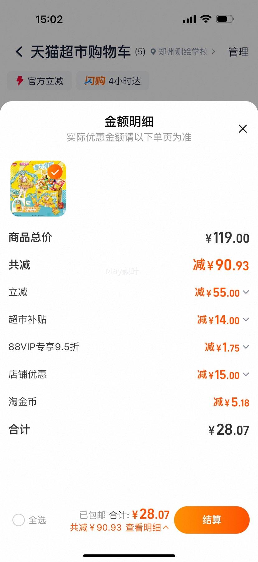 88VIP xδƬ 808g ë޹ҼŻ֤