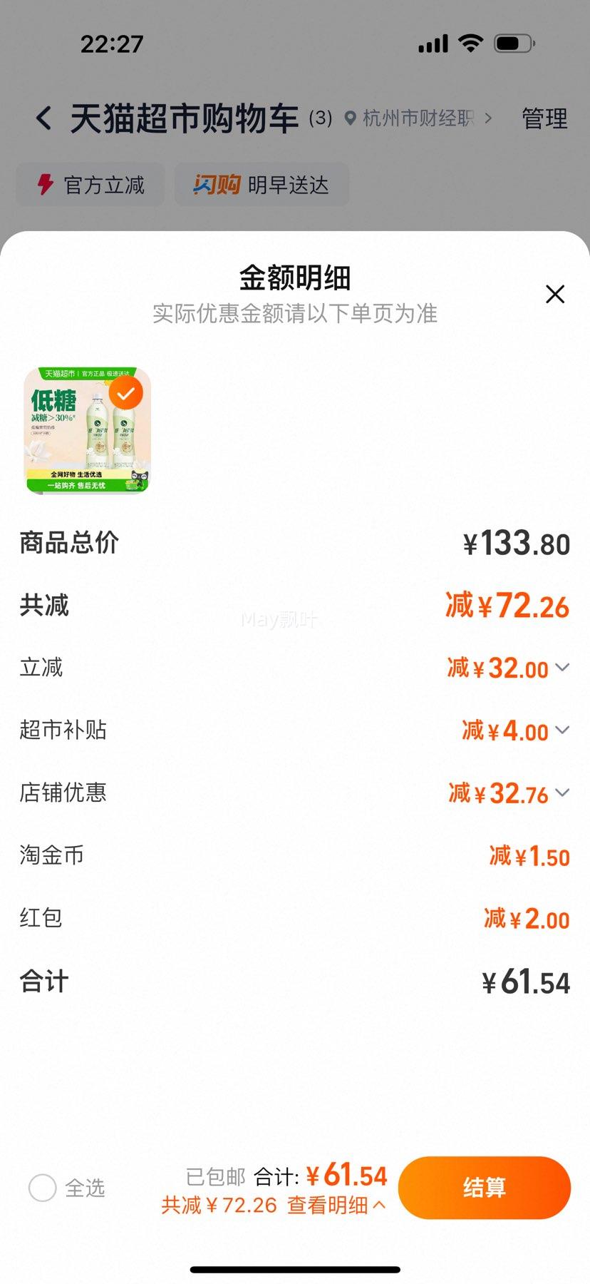 88VIP:ͳһ ķ̲  500ml*15ƿŻ֤