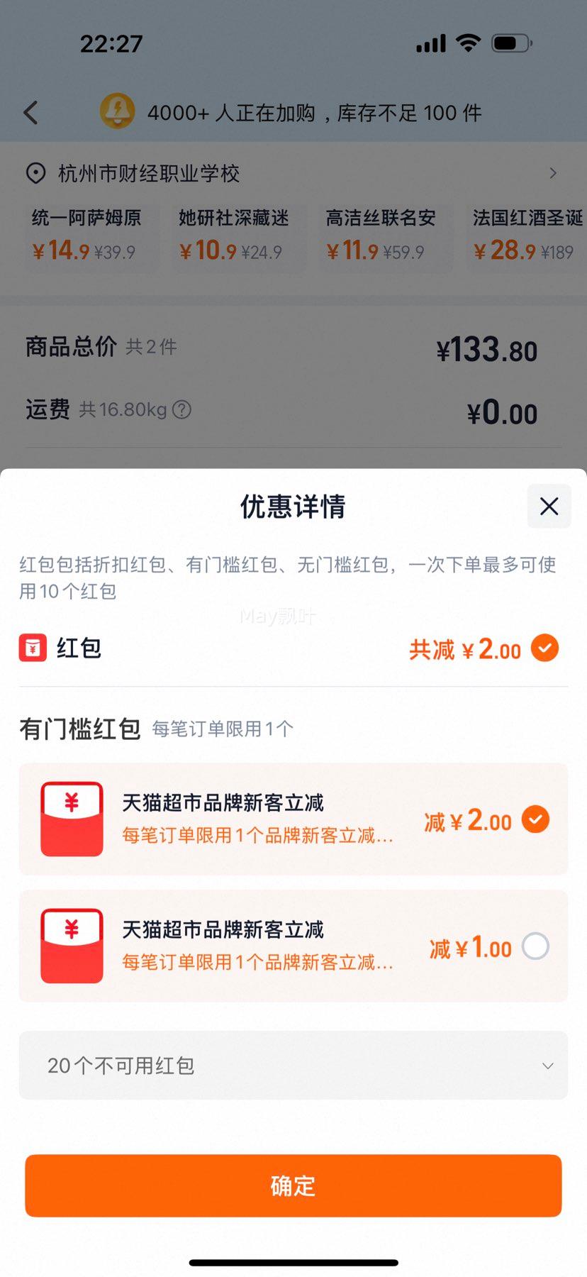 88VIP:ͳһ ķ̲  500ml*15ƿŻ֤