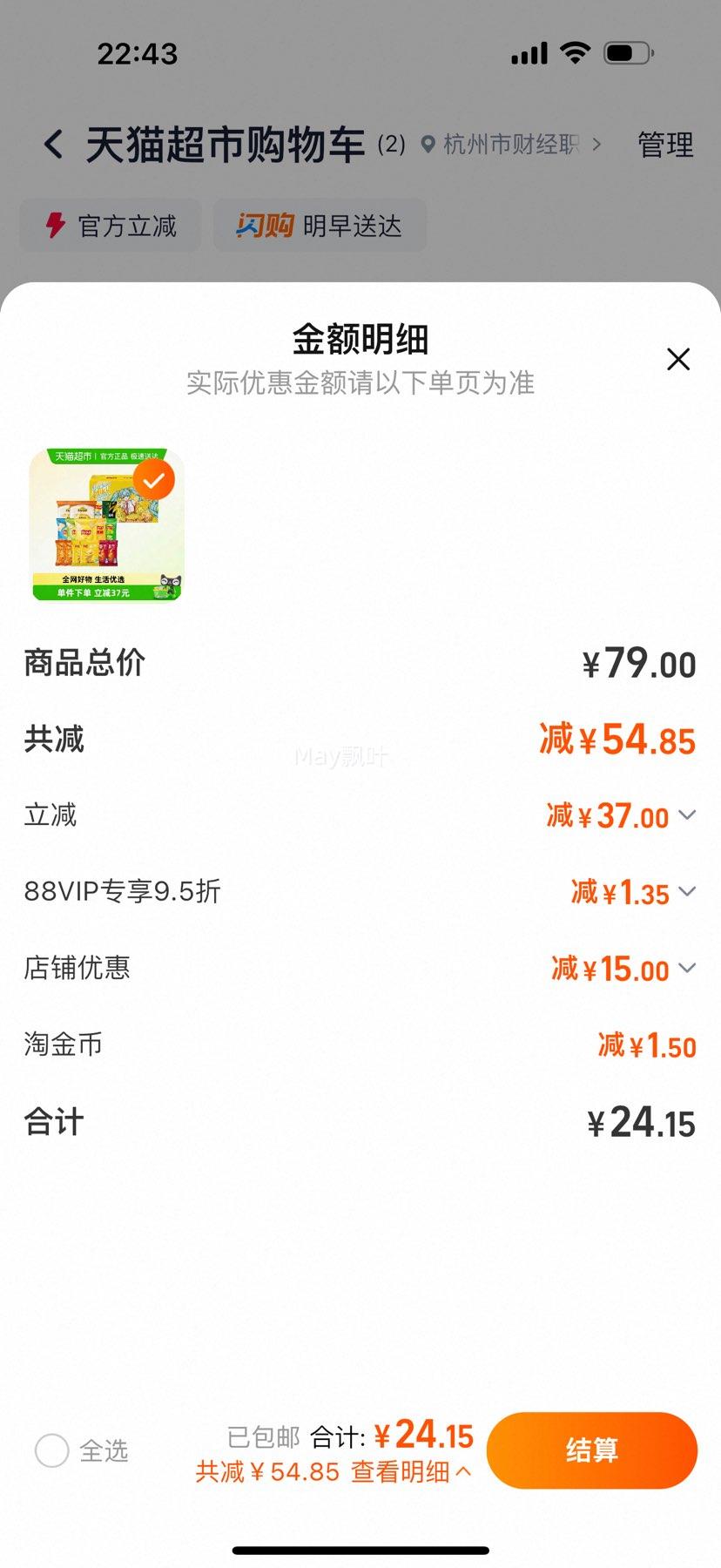 88VIP:Lays  x δ Ƭ 538g ܱŻ֤