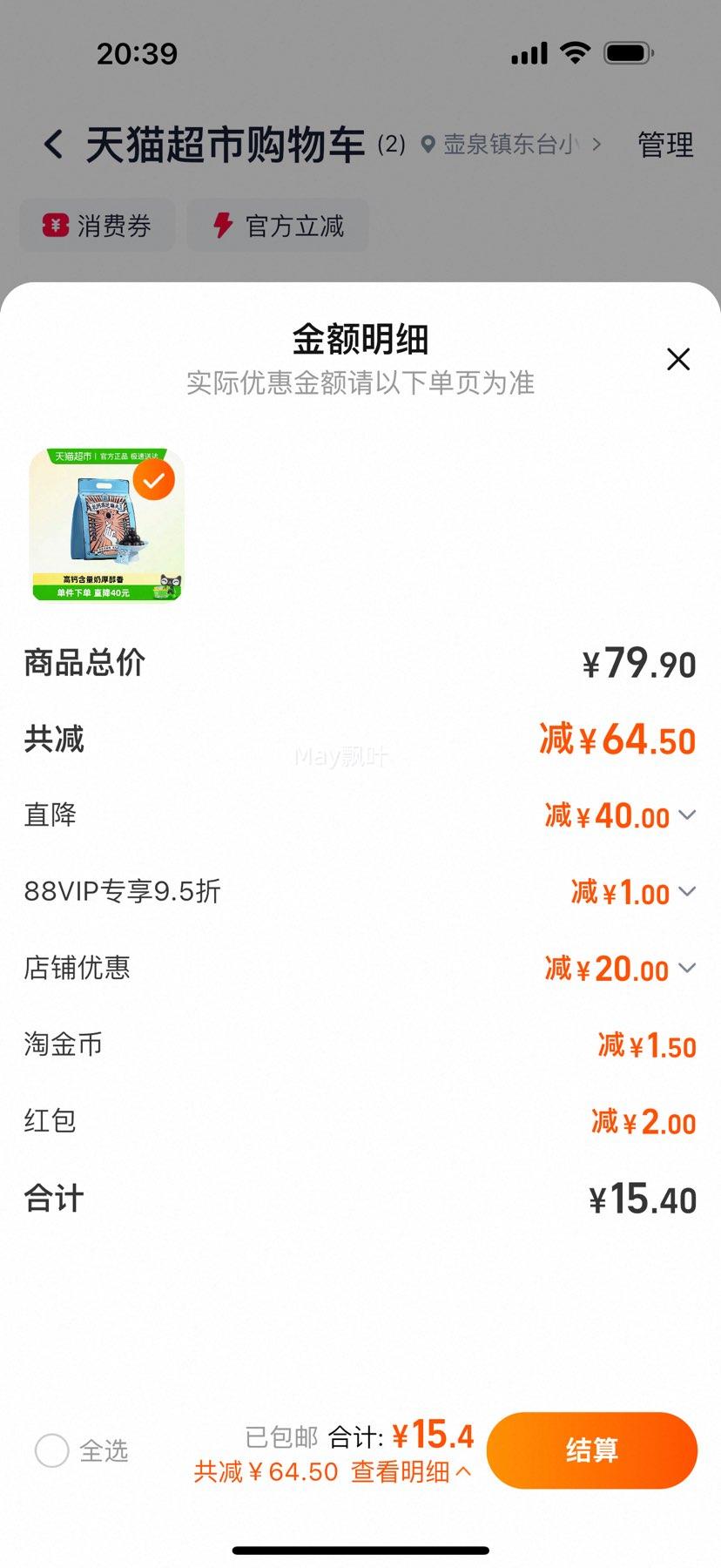 88VIP:Ͻĥ֥򽡿֥450gŻ֤