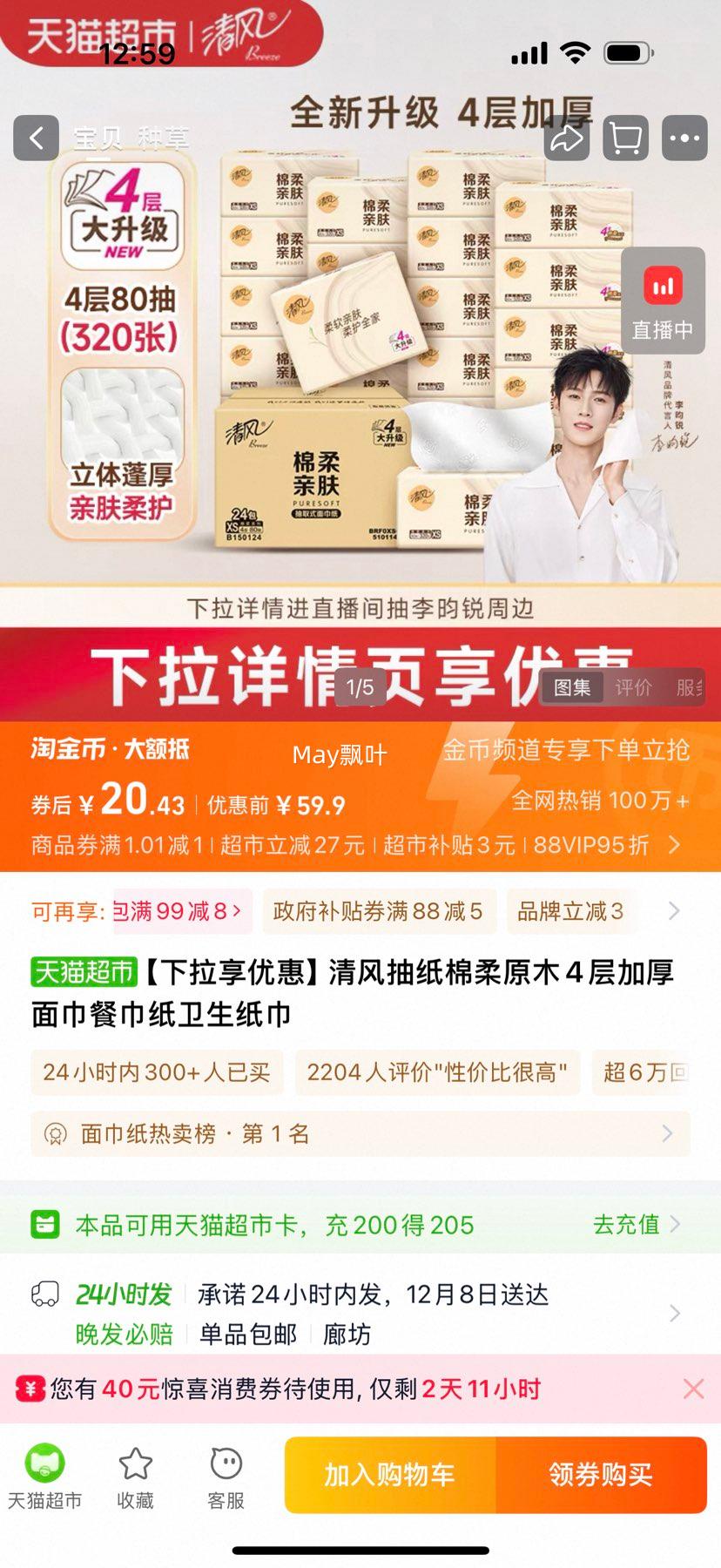 88VIP Breeze ԭľֽ48024XSŻ֤