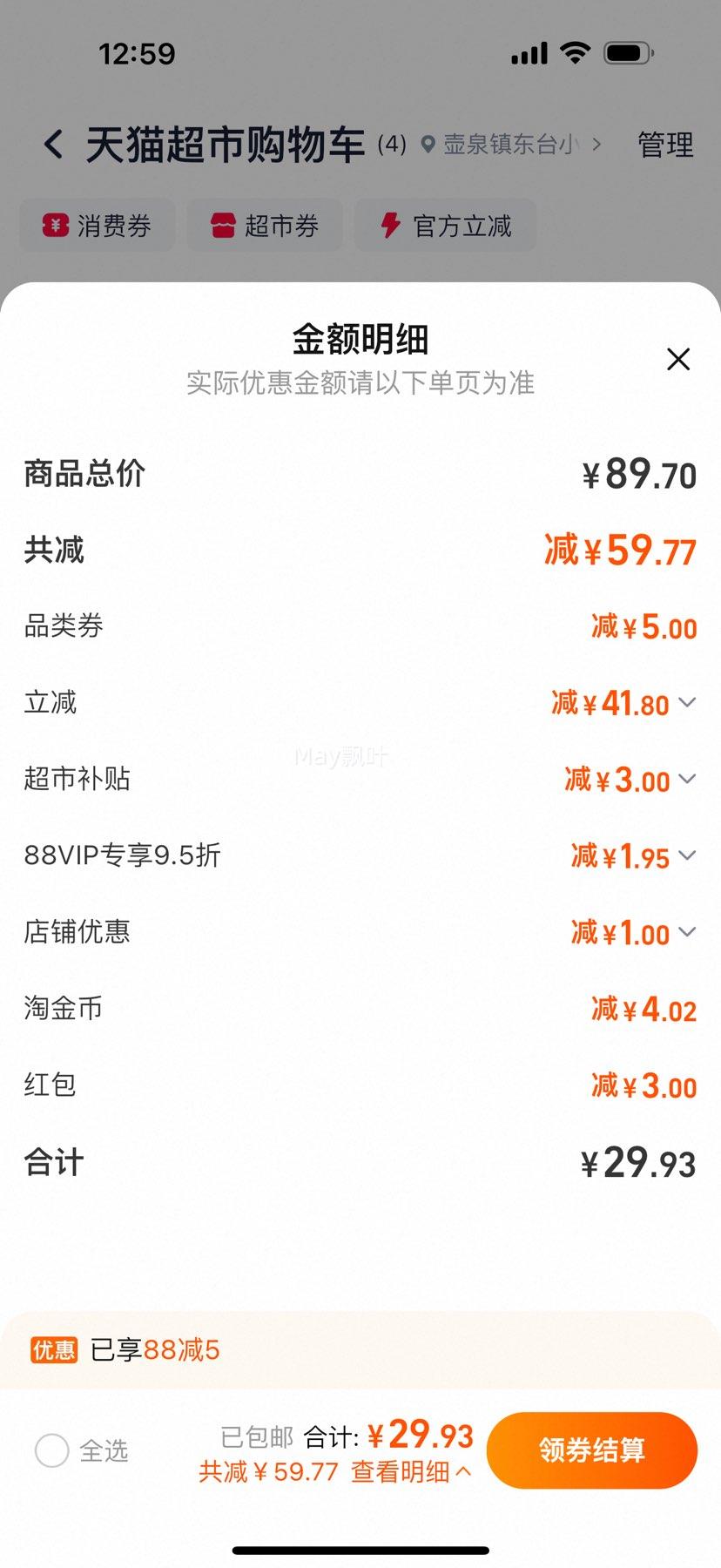 88VIP Breeze ԭľֽ48024XSŻ֤