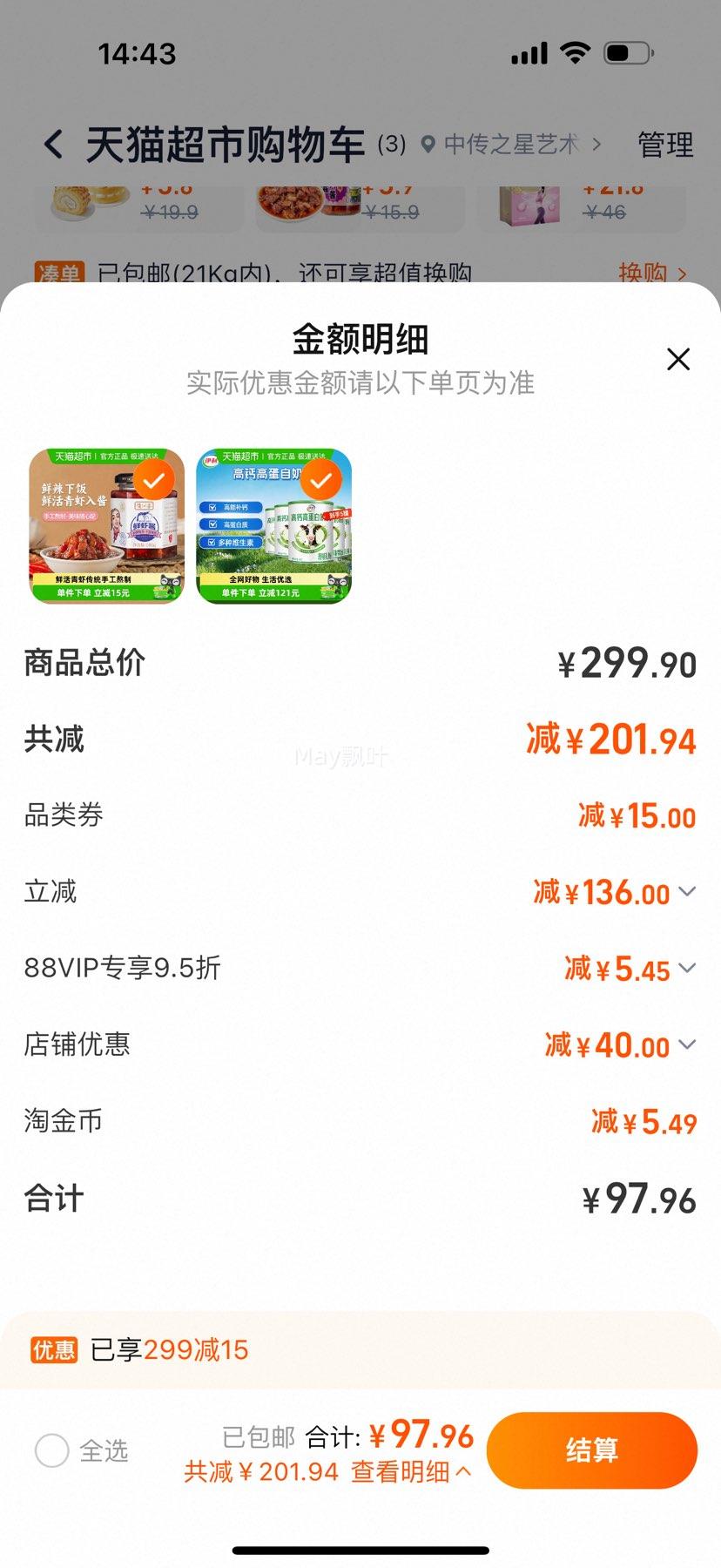 ٽۡ88VIP: ߸Ƹߵ̷ 300g*5Ż֤