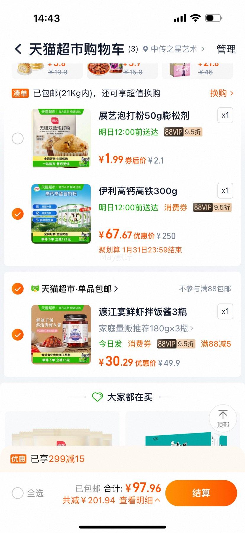 ٽۡ88VIP: ߸Ƹߵ̷ 300g*5Ż֤