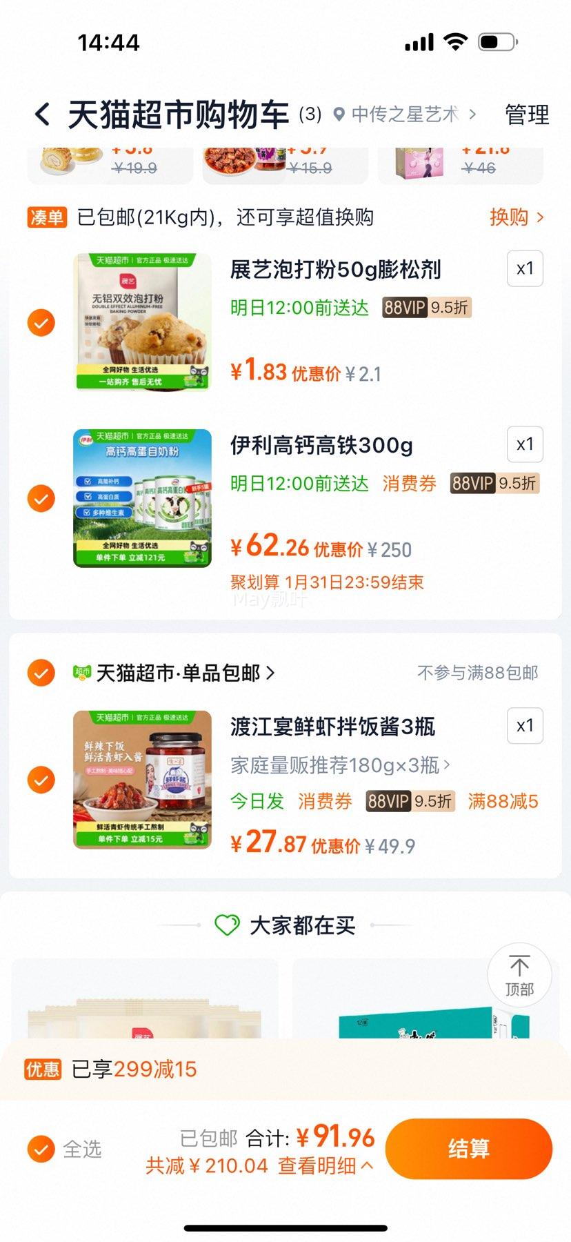 ٽۡ88VIP: ߸Ƹߵ̷ 300g*5Ż֤