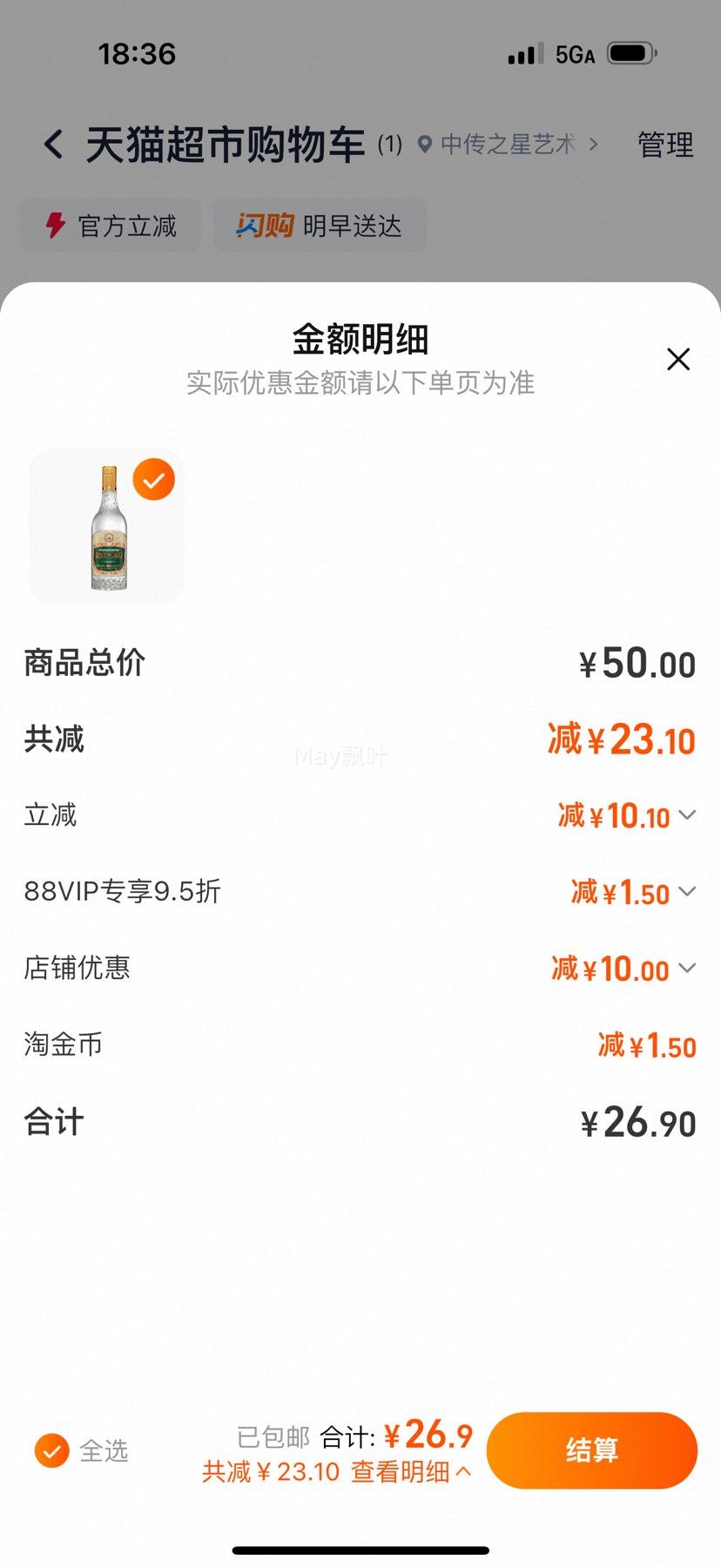 88VlP:ϴ 52ȽŨͰ׾ 500ml*1ƿ Ż֤