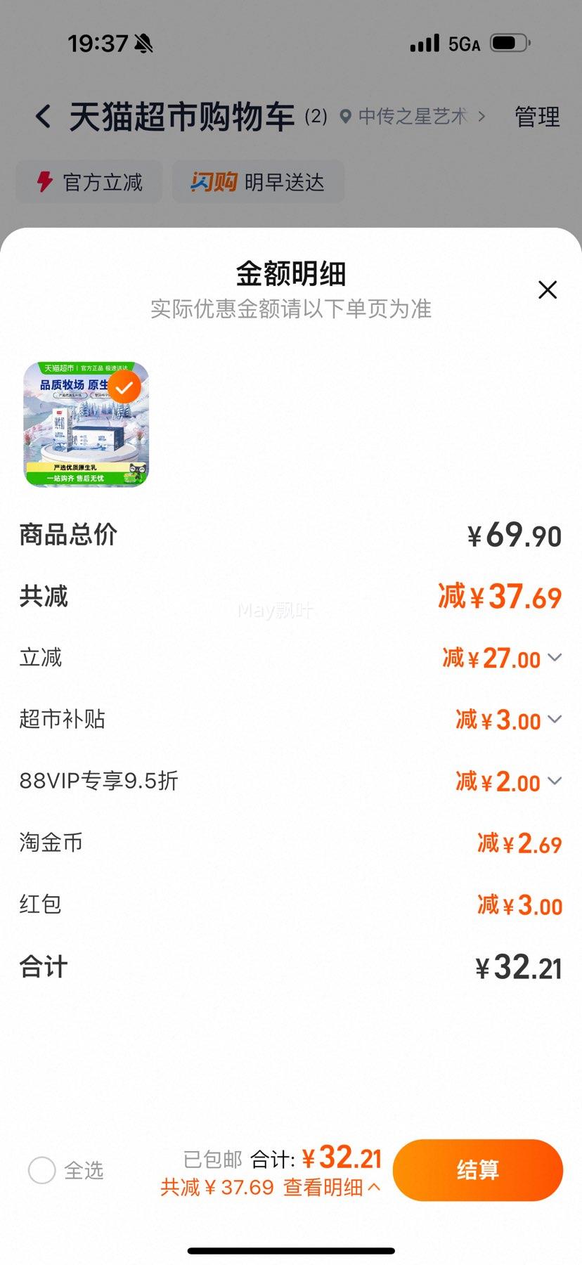 88VIP: ţ 200ml*24  ѧӪŻ֤