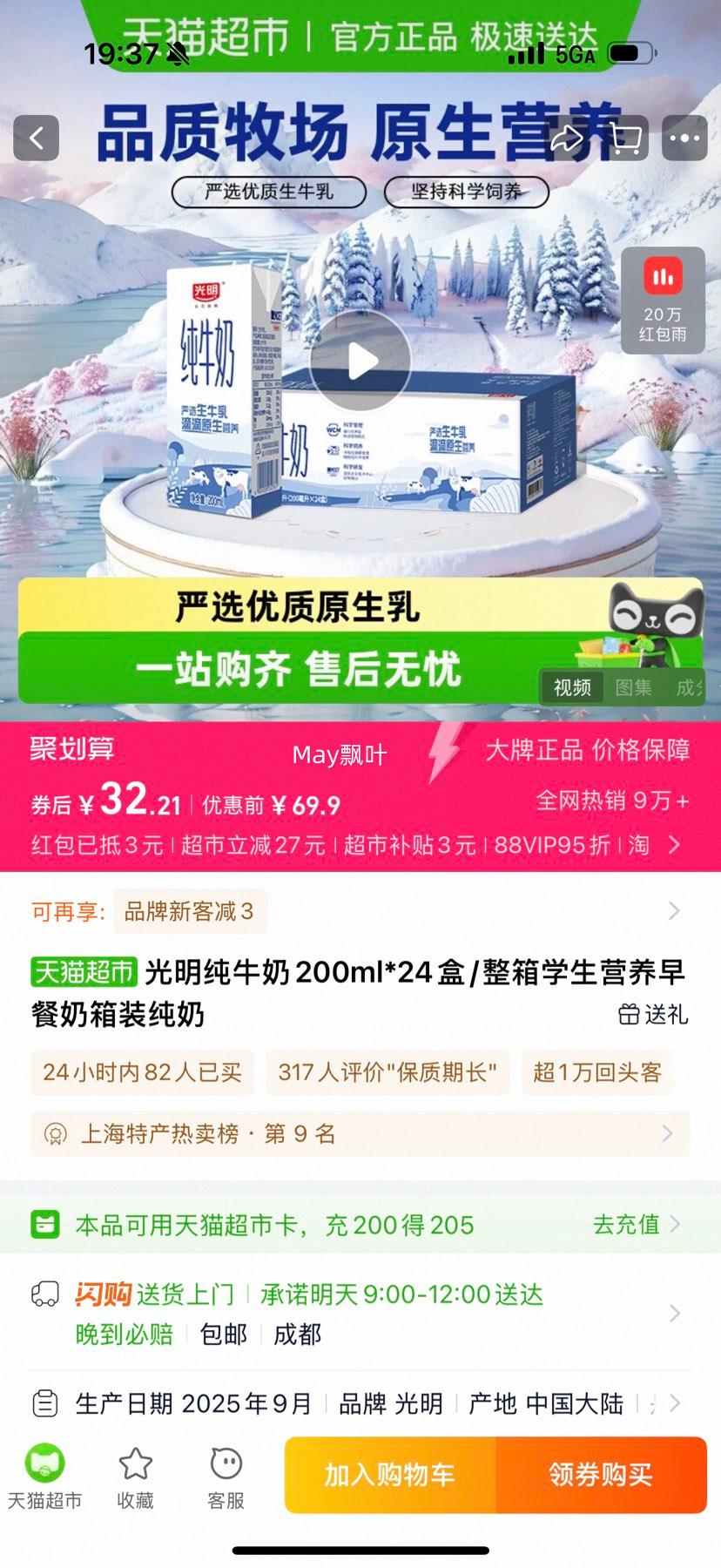 88VIP: ţ 200ml*24  ѧӪŻ֤