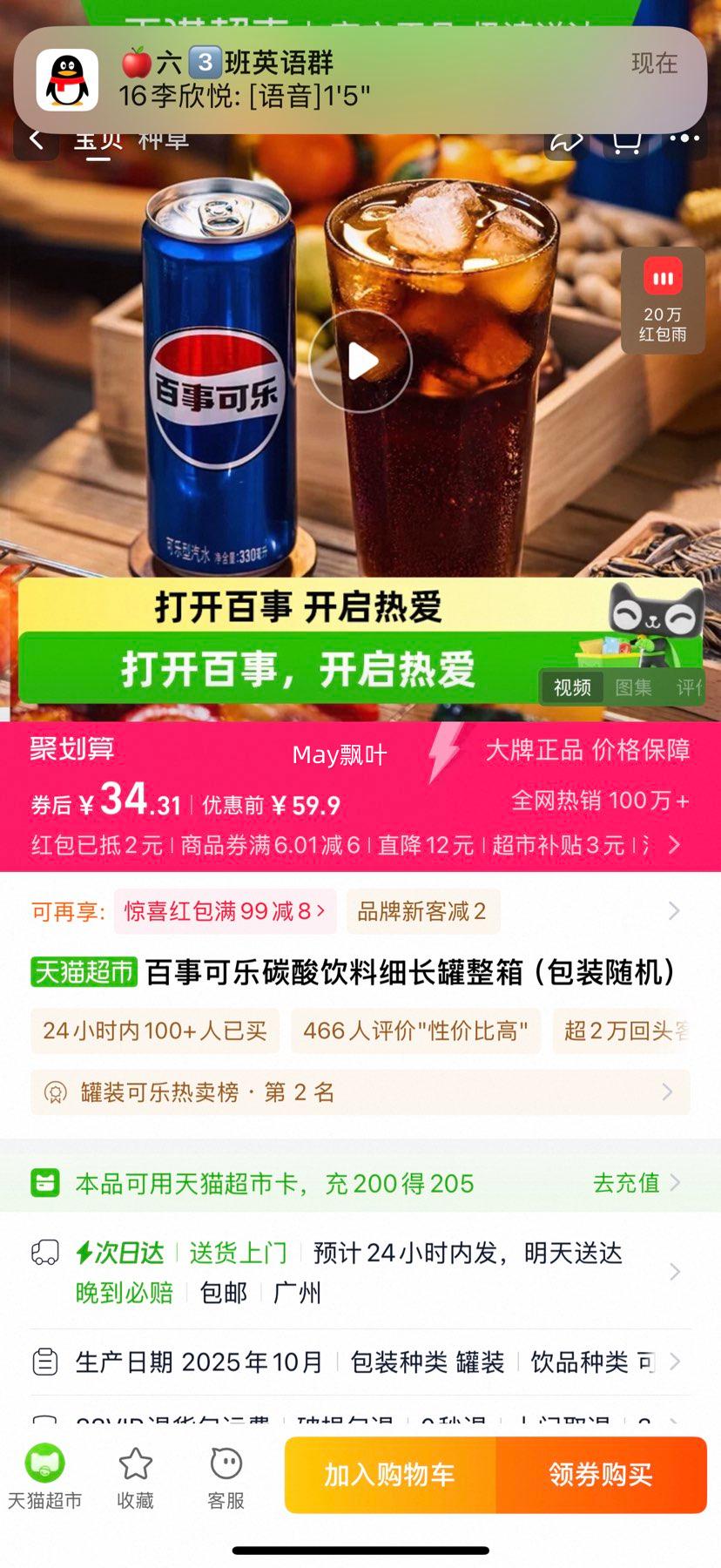 88VIP:¿ ̼ ϸ 330ml*24Ż֤