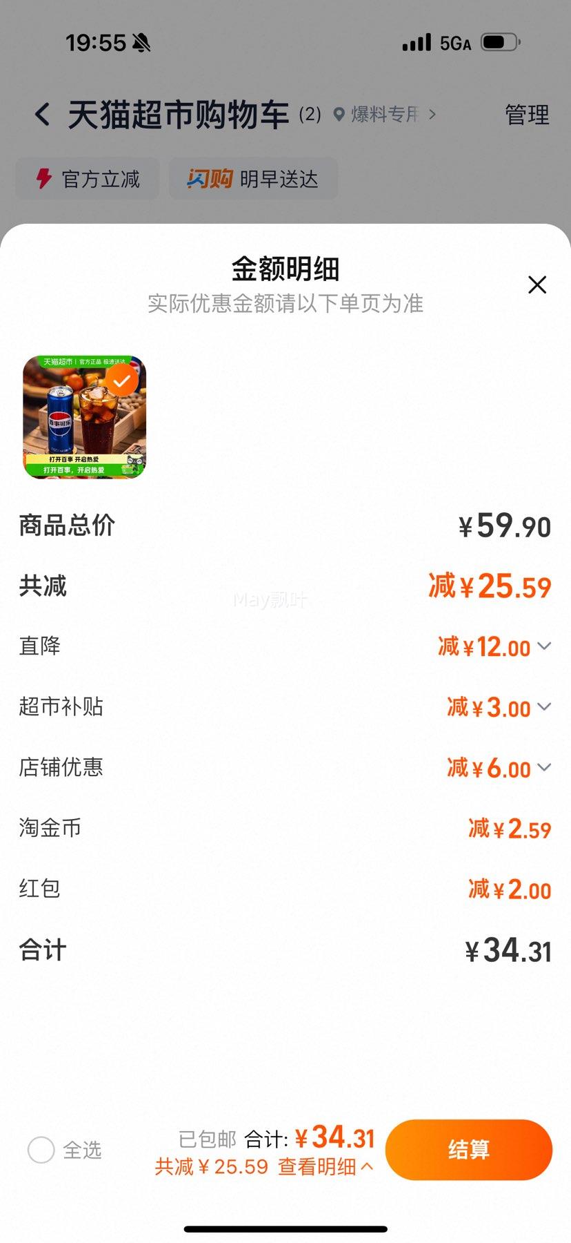 88VIP:¿ ̼ ϸ 330ml*24Ż֤