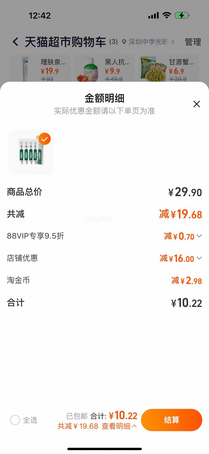 ٽۡ88VIP: ݻ110g*4֧Ż֤