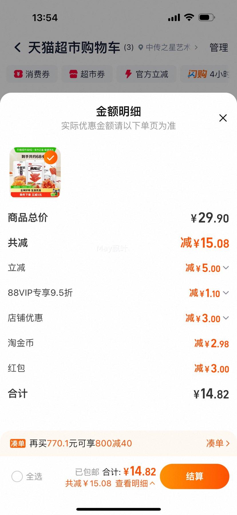 88VIP: ʳ С 782g Լ68СŻ֤