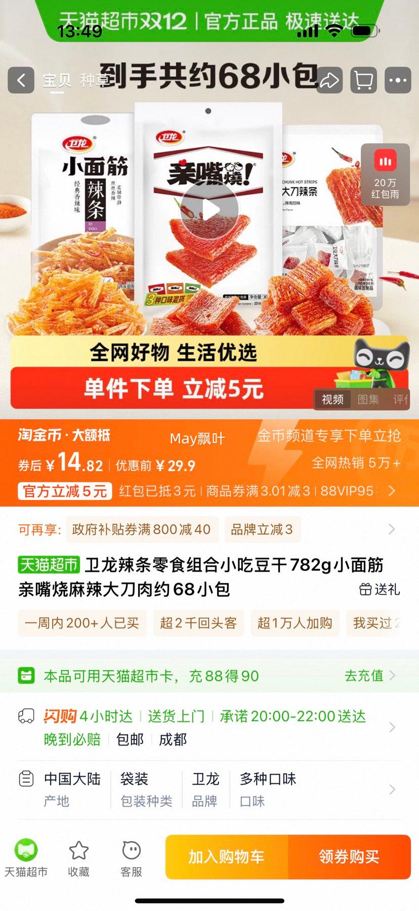 88VIP: ʳ С 782g Լ68СŻ֤