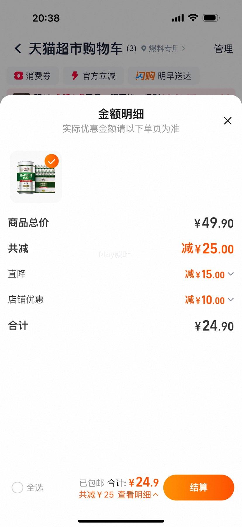 ٽۡ88VIP:ơ ˬơ 330ml*24 9Ż֤