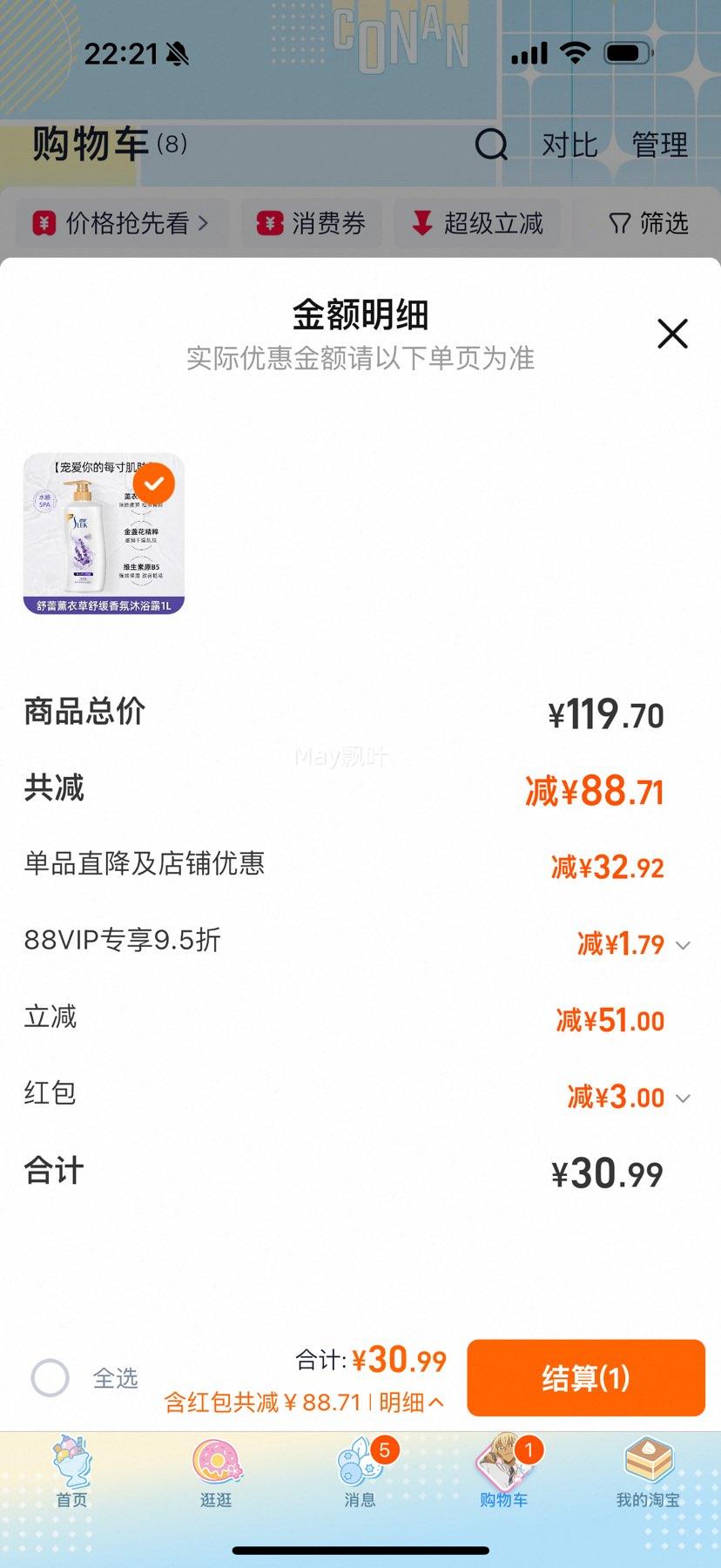 88VIP: SLEK ţˮԡ¶ 1000mlŻ֤