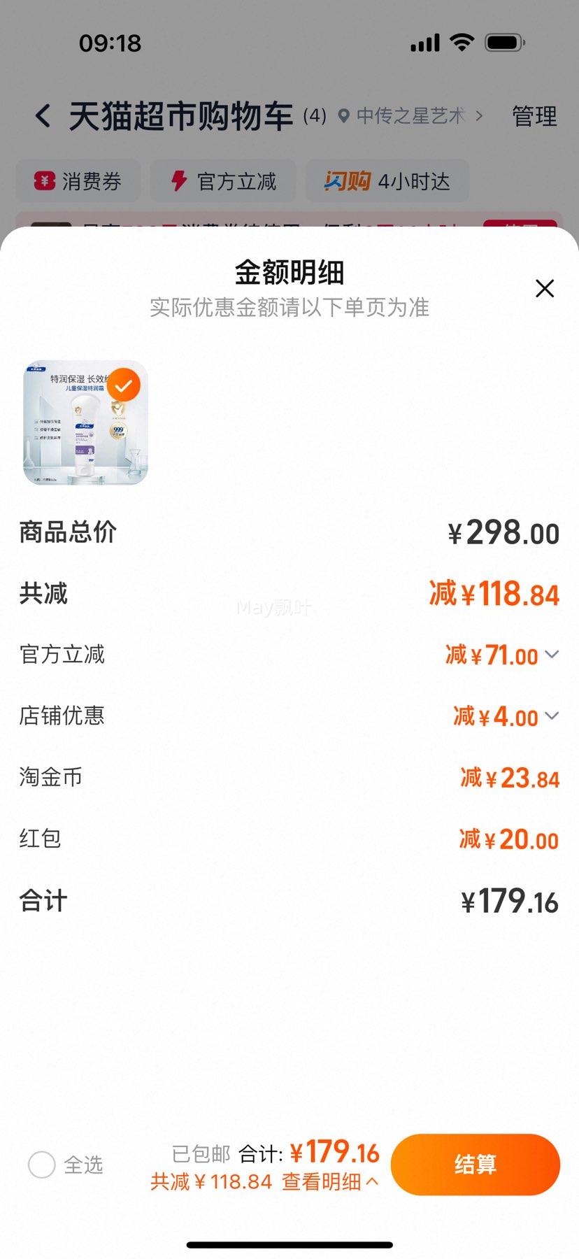 88VIP:˳屦ͯʪ˪/˪225gŻ֤