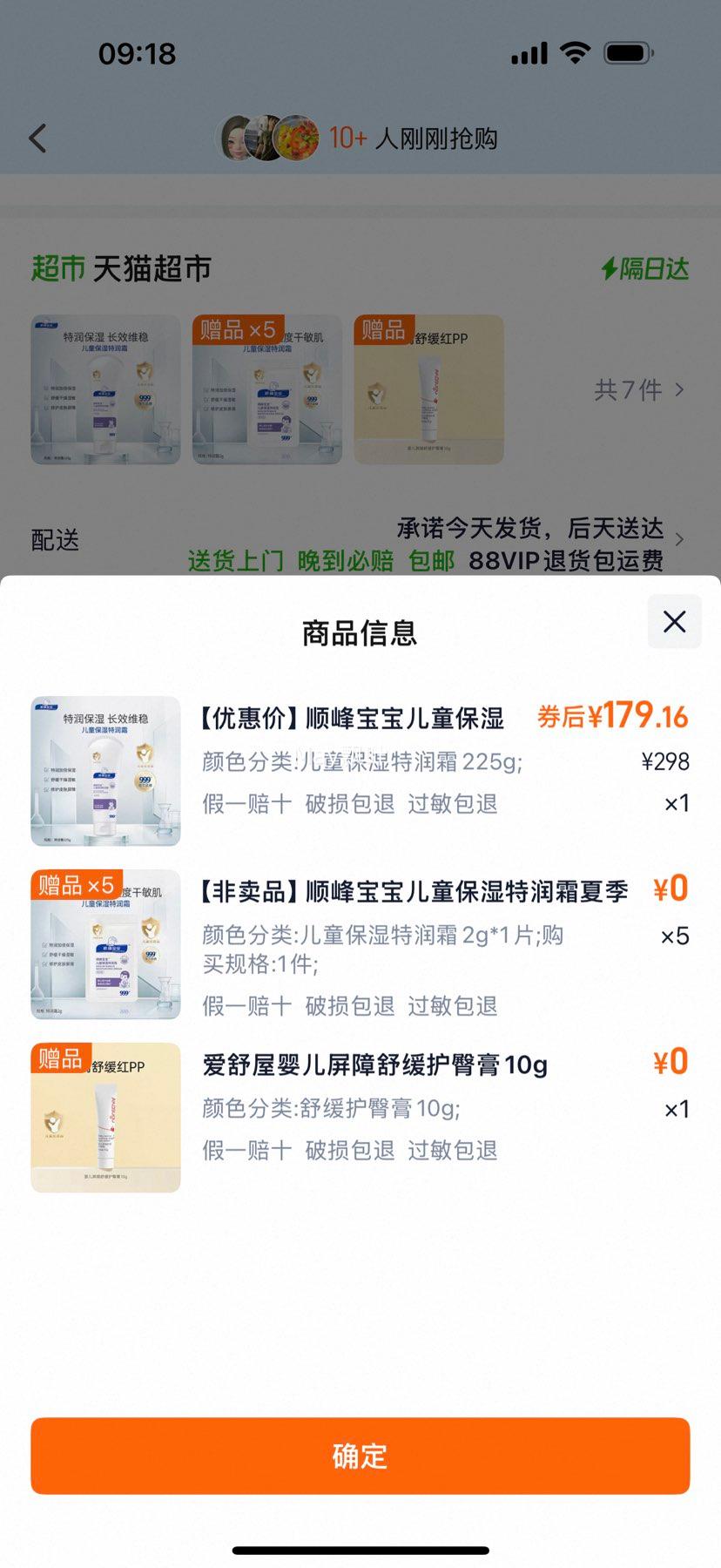 88VIP:˳屦ͯʪ˪/˪225gŻ֤