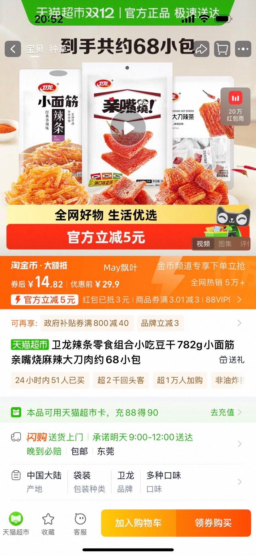 88VIP ʳСԶ782gŻ֤