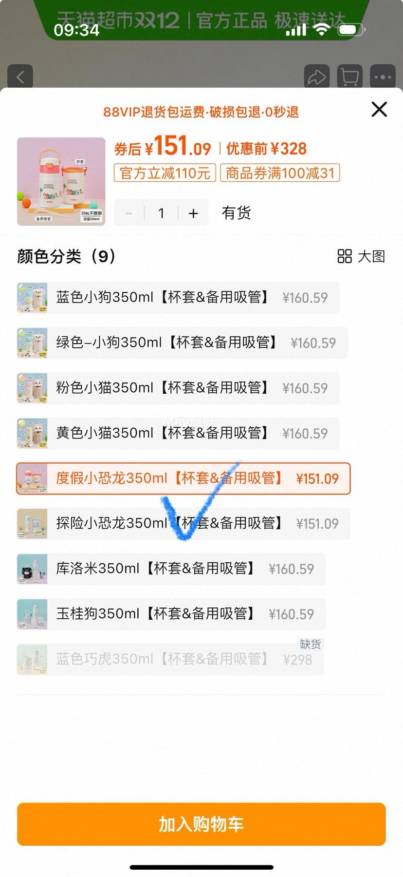 88VIPTHERMOS 316ֶͯ±350ml+ܣŻ֤