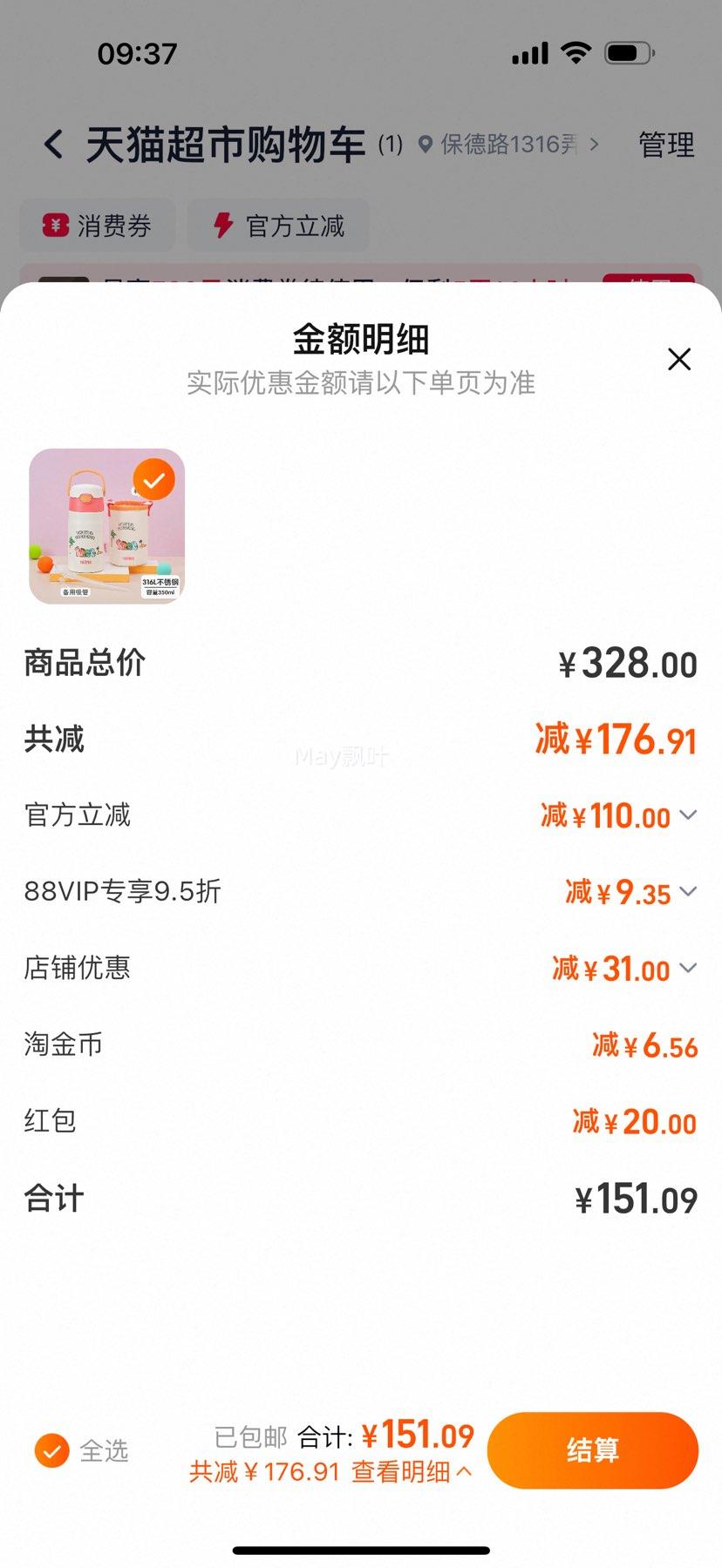 88VIPTHERMOS 316ֶͯ±350ml+ܣŻ֤