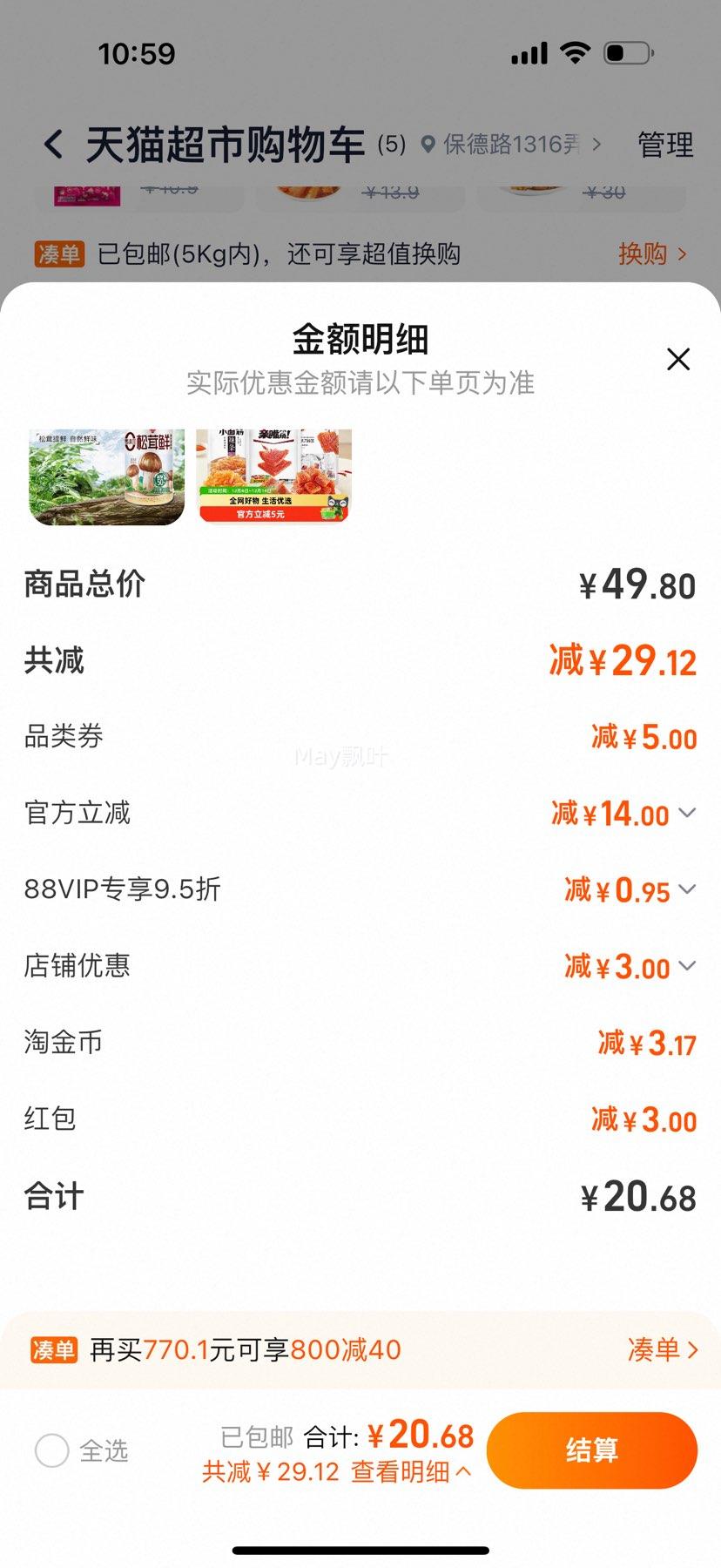 ٽۡ88VIP: ʳ С 782g Լ68СŻ֤