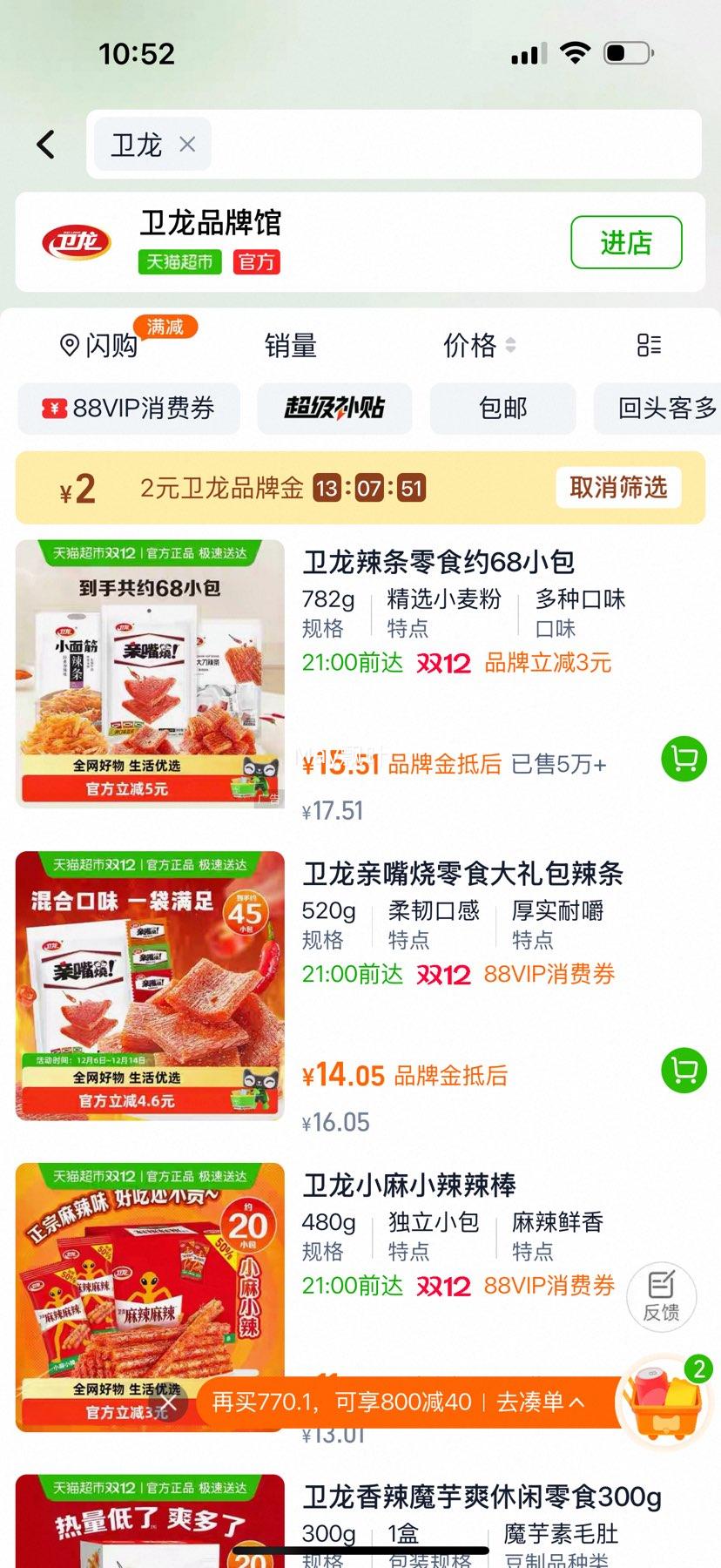 ٽۡ88VIP: ʳ С 782g Լ68СŻ֤