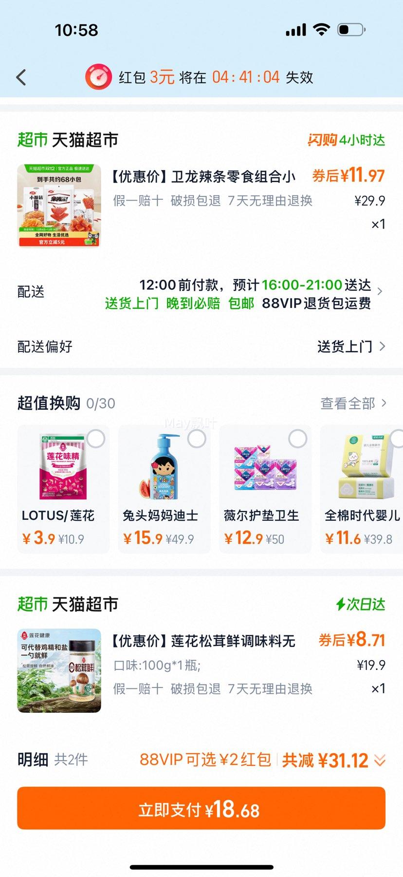 ٽۡ88VIP: ʳ С 782g Լ68СŻ֤