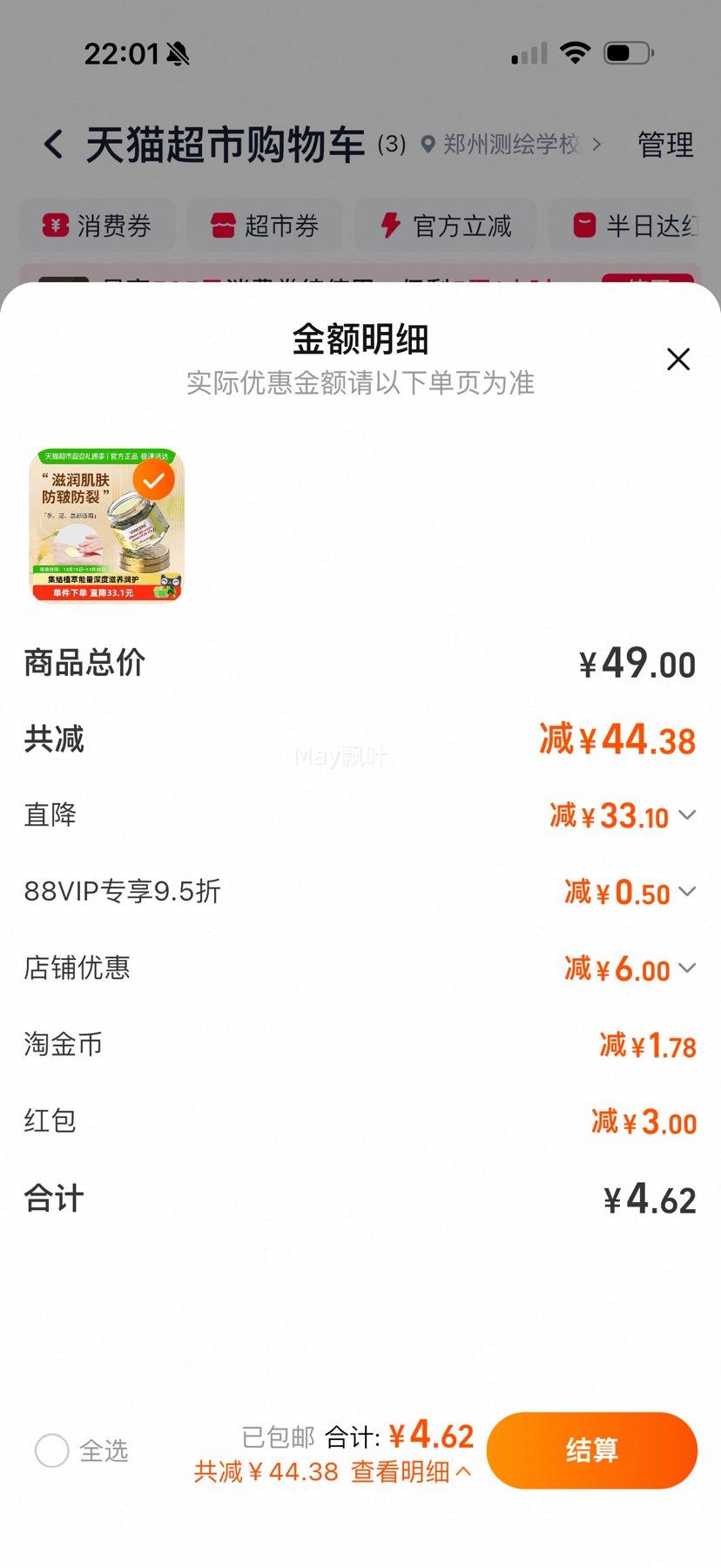 88VIP:̩������ �㽶�� �ź���������޻�˪ 20g�Ż�֤��