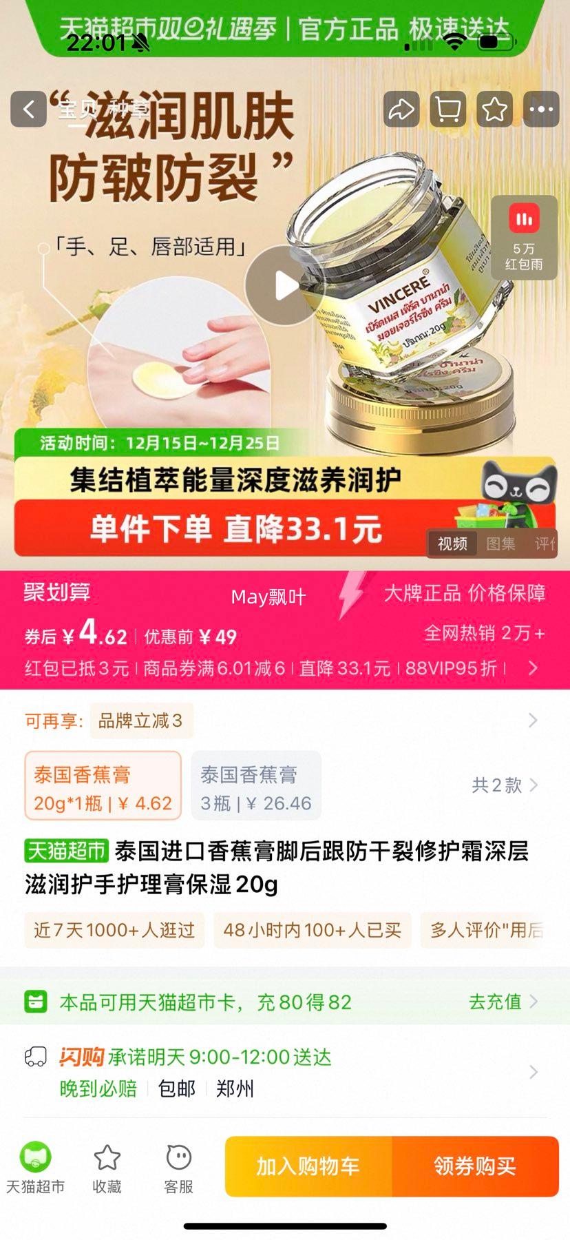 88VIP:̩������ �㽶�� �ź���������޻�˪ 20g�Ż�֤��