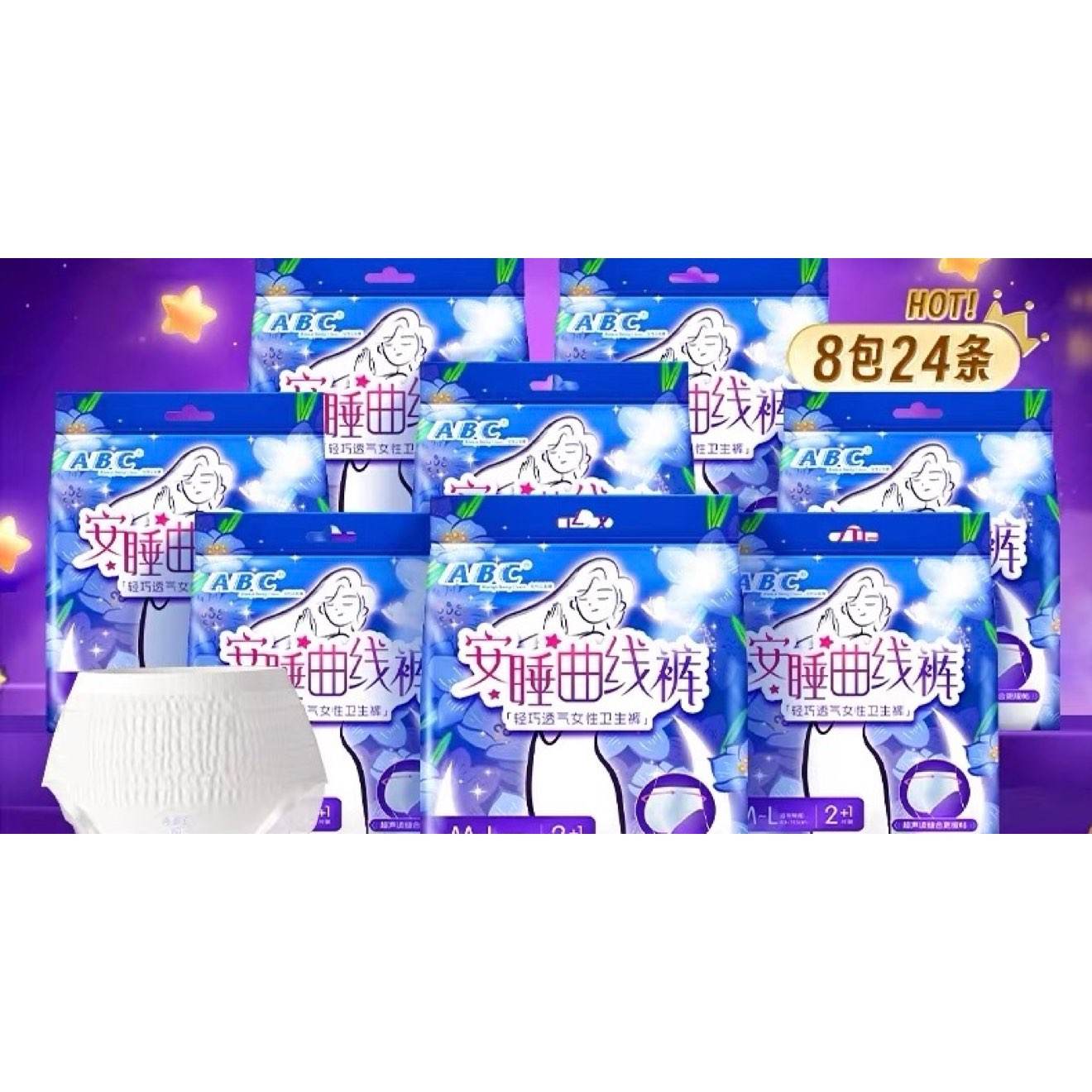 �콵���88VIP:ABC ��˯���������� M-L ����ҹ�� 24Ƭ 25.71Ԫ(���������20.71������ȯ)