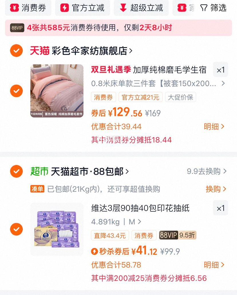 �������콵���88VIP��ά�� ����ѹ����ֽ3��90��40��M���Ż�֤��