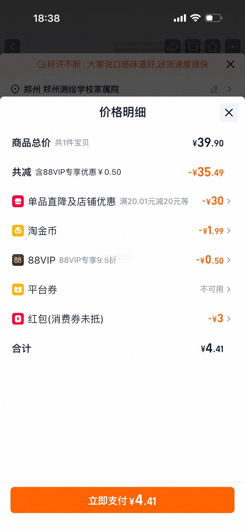 88VIP:ʮ�µ��� 7�ղ��׷��� 700g*1�� ��֬������ 7�ֿ�ζ����װ�Ż�֤��