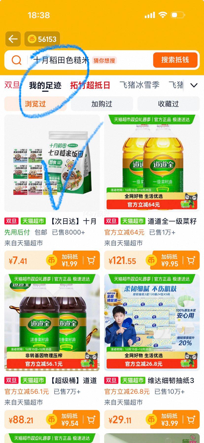 88VIP:ʮ�µ��� 7�ղ��׷��� 700g*1�� ��֬������ 7�ֿ�ζ����װ�Ż�֤��