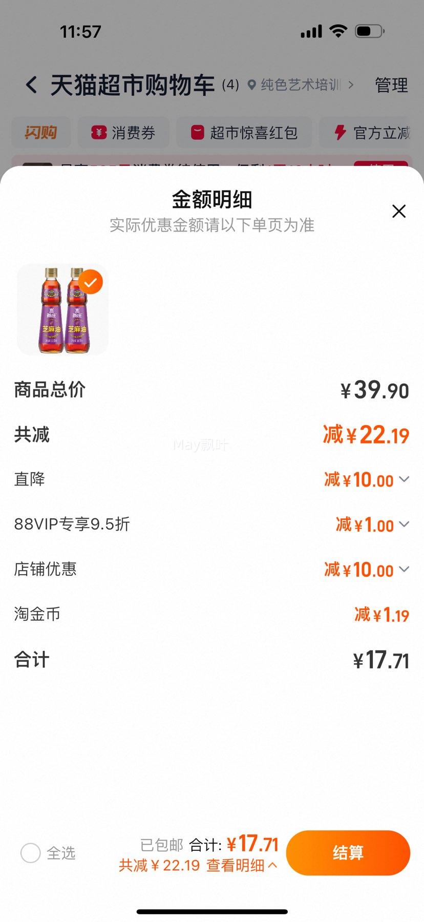 88VIP:��ׯ ��֥���� ������������ 300ml*2ƿ ���պ���Ż�֤��