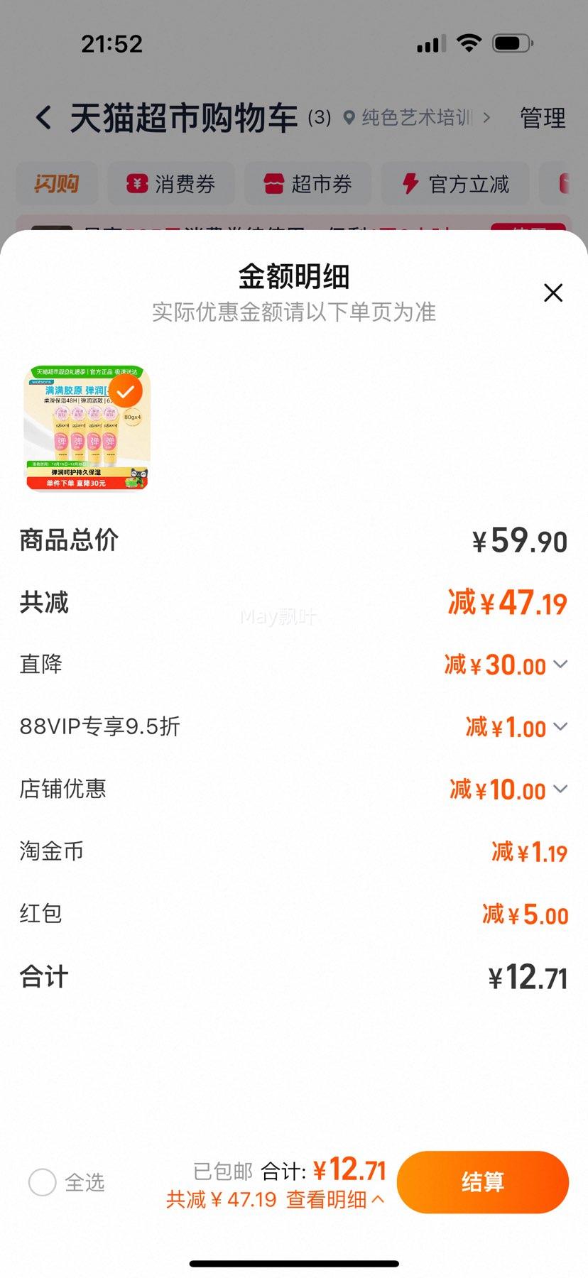 �ٽ��ۡ�88VIP:������ �ǽ�ԭˮ��ʪ�����޻�����˪ 80gx4 �Ż�֤��